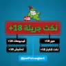 نكت جريئة 18+