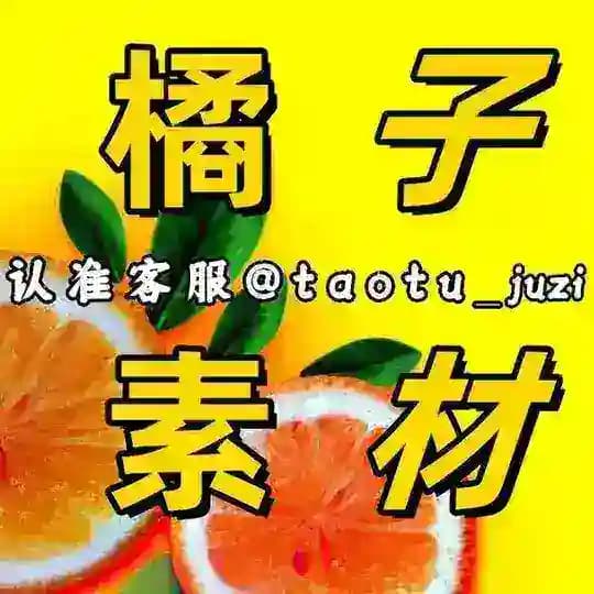 橘子-套图-素材-人设套图-欧美男