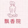 #北京外围【飘香院】