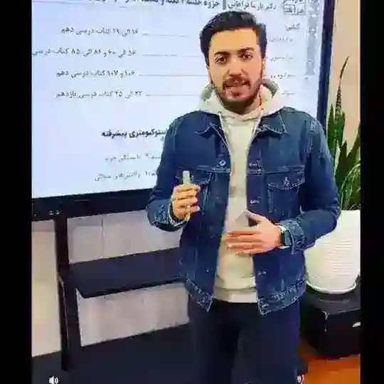 شیمی پارسا فراهانی رایگان