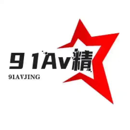 91视频AV精典