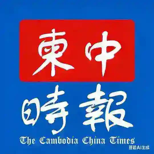 柬中时报 | 柬埔寨大事件