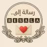 ᷂رِسالة ᷂لم ᷂تُقرأ 🥀