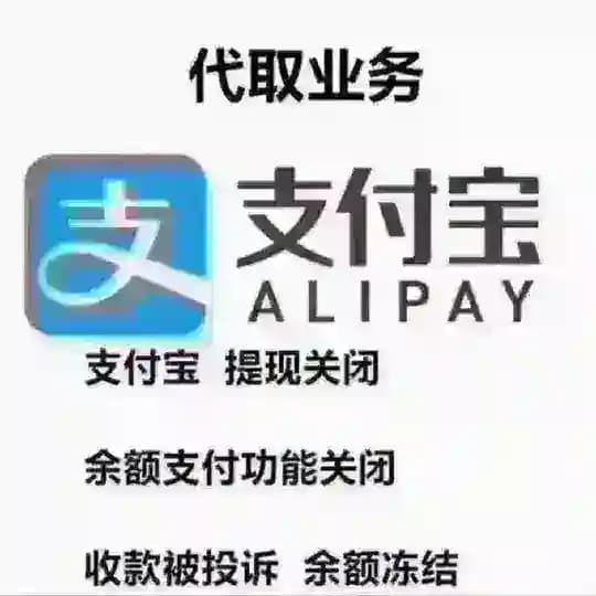 支付宝解封个人企业