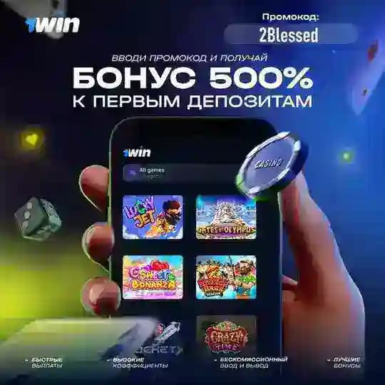 ЛАКИ ДЖЕТ LUCKY JET
