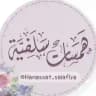 🌺هَمَسات‌‌_سَلفيّة🌺
