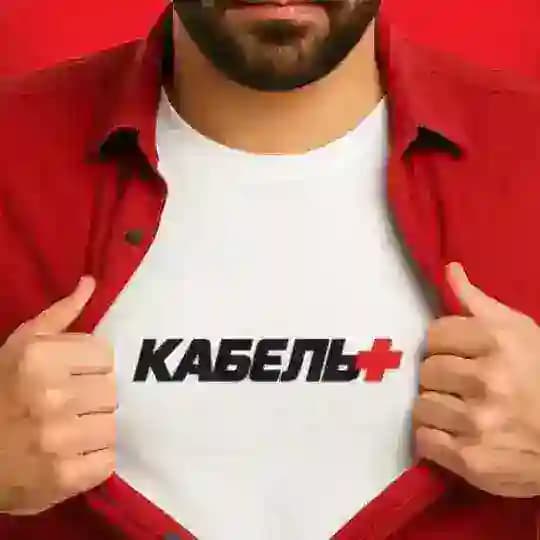 Электроклуб «Кабель+»