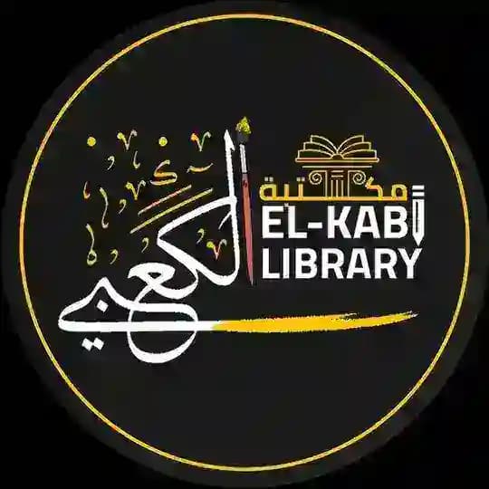 Al-Kabi Stationery مكتبة الكعبي