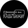 ⚜️КАДИМ АЛМЕТ⚜️