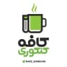 ☕️ کافه کنکوری ☕️