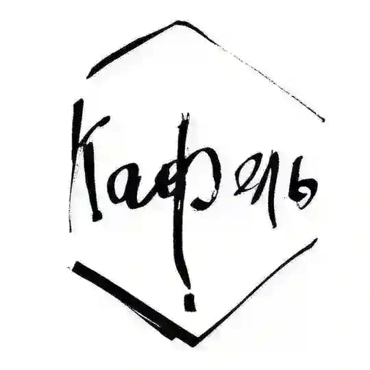Керамика ручной работы КАФЕЛЬ