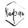 Керамика ручной работы КАФЕЛЬ