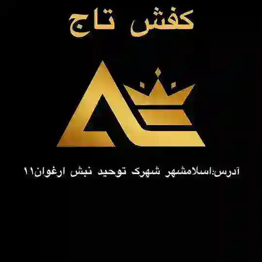 کفش تاج Profile