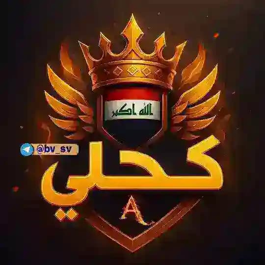 كحلي ستور