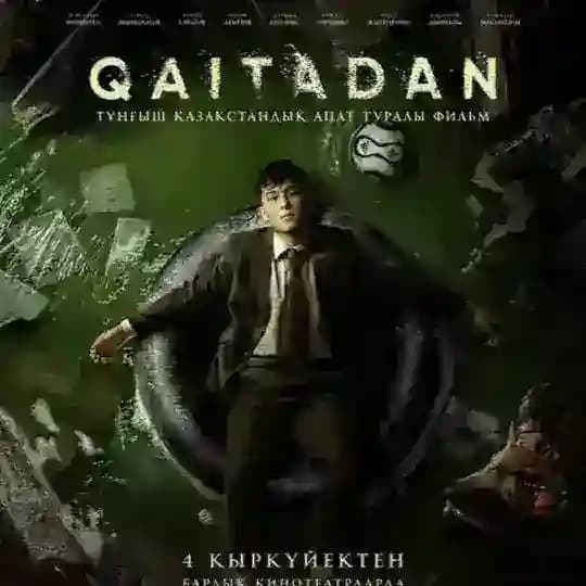 Қайтадан Кино цунами🍿| TURAN FILM
