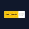 Балконы и лоджии | КАКСВОИМ | Москва