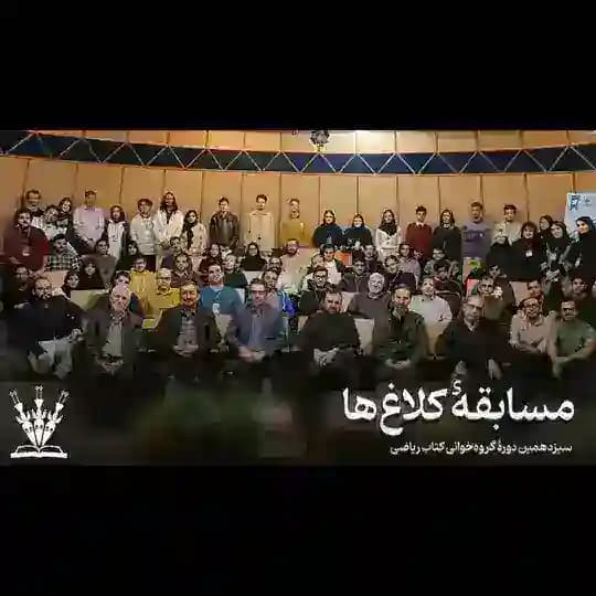 مسابقه کلاغها 📚🐦⬛️
