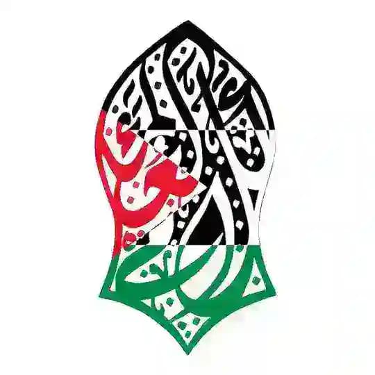 Kalam Ulama’