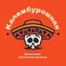 КАЛАМБУРОШНАЯ