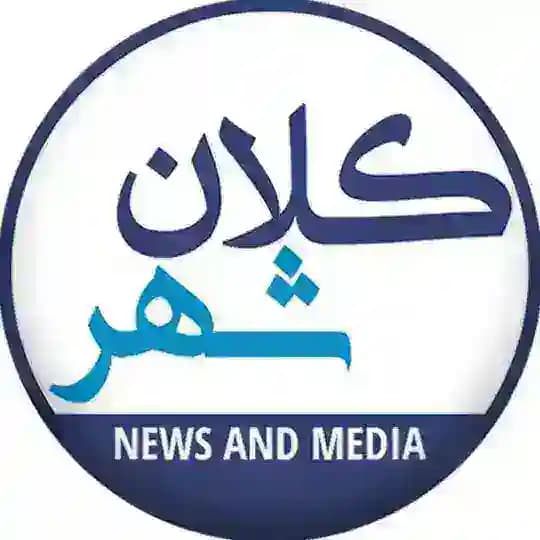 کلانشهر