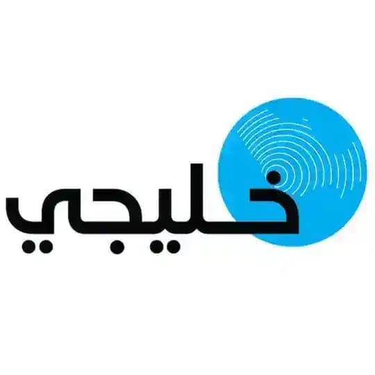 خليجي
