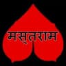 Mastram ki anokhi kahaniya