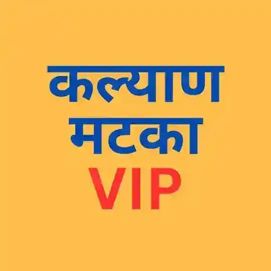 कल्याण सट्टा अचूक (trusted) Profile
