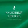 «Каменный Цветок» сеть ювелирных салонов г.Магнитогорск