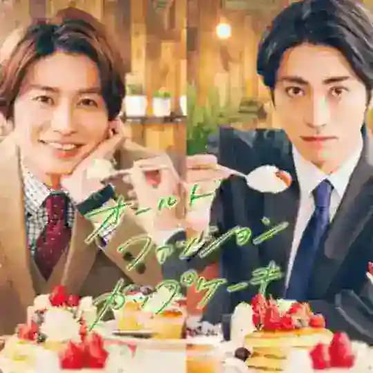 old fashion cupcake (eng sub)