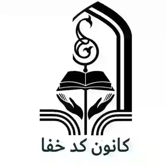 * کمپین‌علم‌و هنر (کانون‌کدخفا) *