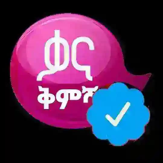 ቃና ቅምሻ / kanakmsha | Kana Television | አንቀጽ | ቃና ቴሌቪዥን |ዕጣ ፈንታ |የበኩር ልጅ |