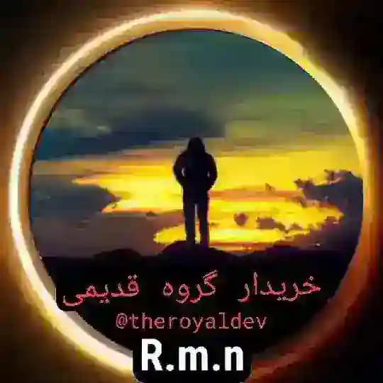 خریدار گروه قدیمی بالاترین قیمت ✨
