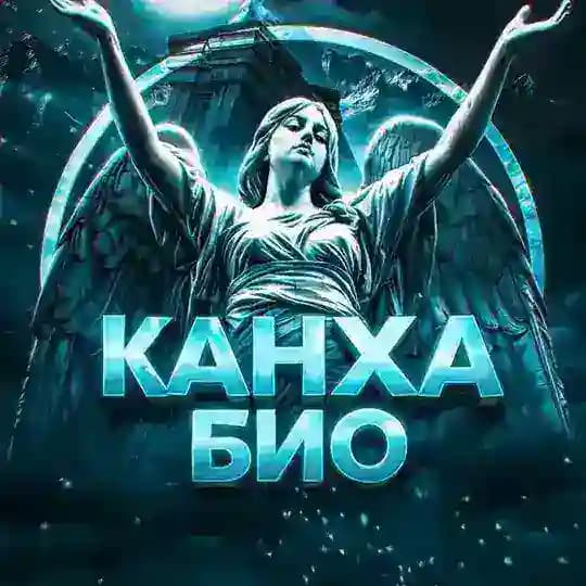 канха