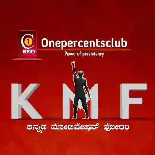 ಕನ್ನಡ ಮೋಟಿವೇಷನ್ ಫೋರಂ (KMF) onepercentsclub's Profile