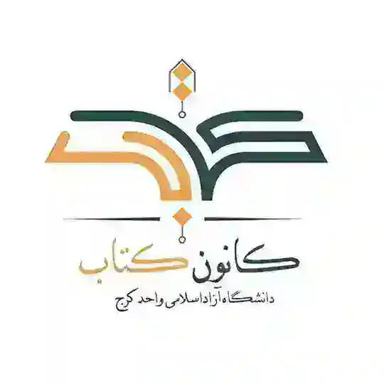 کانون کتاب