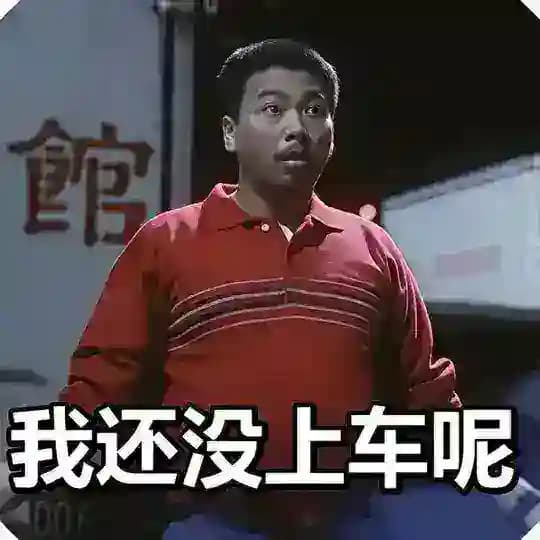 🔞老司机快上车😍