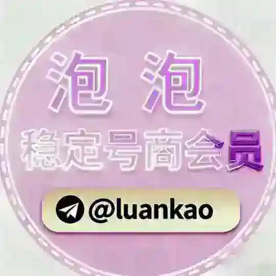 泡泡-飞机号源头-低价会员