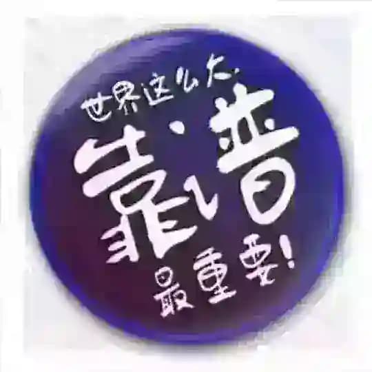 TG代理靠谱免费白嫖VPN