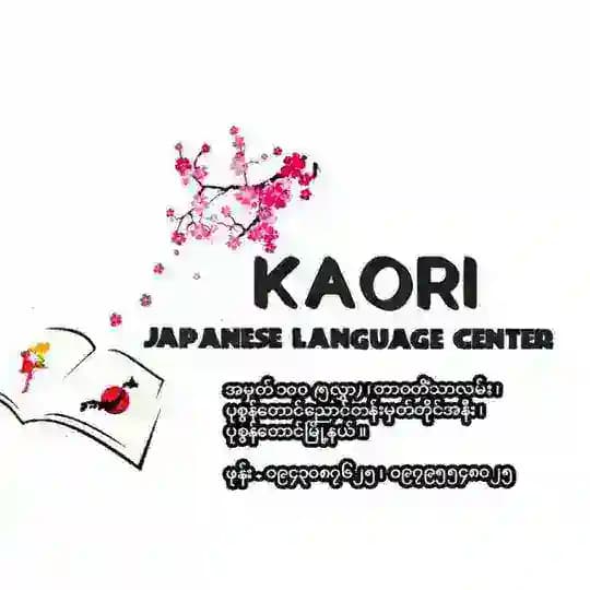 KAORI Japanese Language Center【香り】