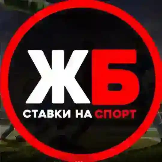 СТАВКИ НА СПОРТ | ПРОГНОЗЫ
