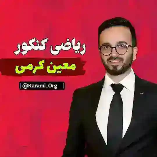 فینیتو کرمی ریاضی