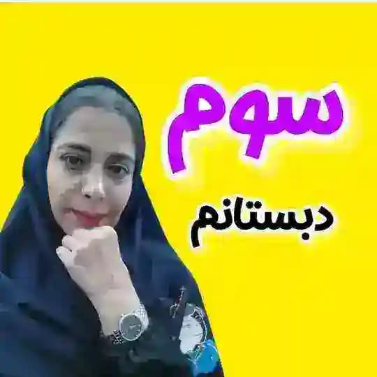 کاربرگ های سوم