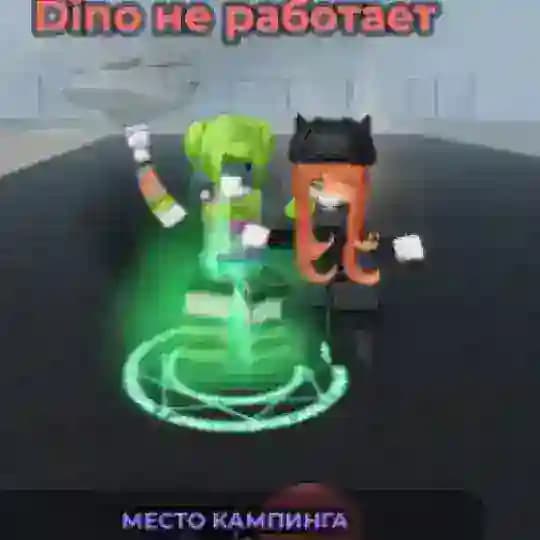 Лейси дурка