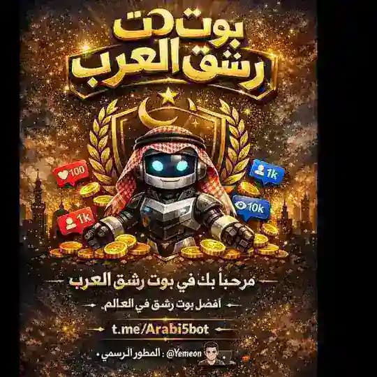 توزيع ارقام وهميه ومسابقات