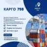 КАРГО 798/ Маша
