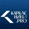 Pro. Каркасники | Дмитрий Фонин