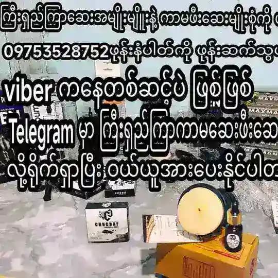 ကြီးရှည်ကြာ ကာမဆေးဖီး​ ဆေးအမျိုးအမျိုး