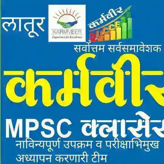 🔴 कर्मवीर अकॅडमी लातूर 🔴 Profile