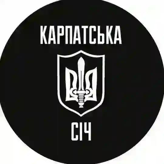 КАРПАТСЬКА СІЧ