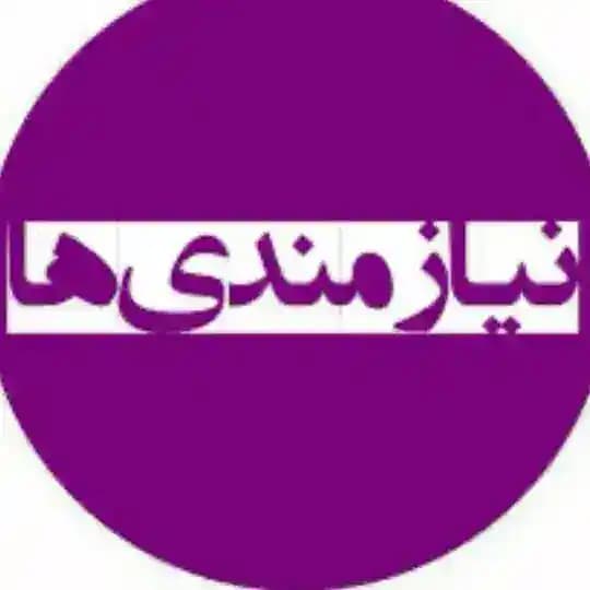 نیازمندیهای ساوه